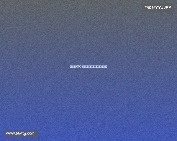 米兰以2000万欧元签下热那亚后卫德温特加强防线 米兰以2000万欧元签下热那亚后卫德温特加强防线