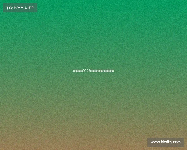 西班牙国家队FC26球员能力排名分析与未来潜力展望 西班牙国家队FC26球员能力排名分析与未来潜力展望