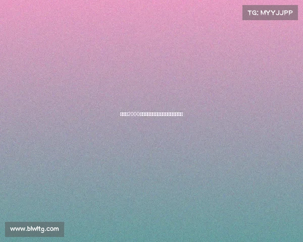 米兰以2000万欧元签下热那亚后卫德温特加强防线