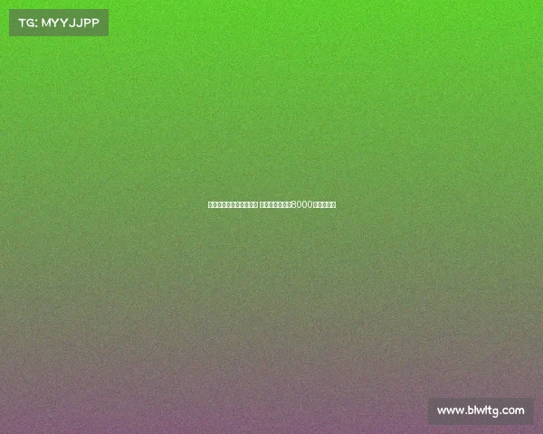 阿莫林渴望引进尤尔曼德 葡萄牙体育要求8000万欧解约金