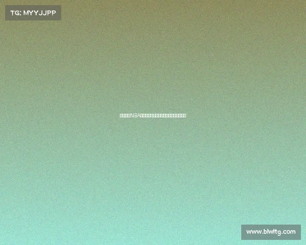 深入剖析NBA比赛策略与球员表现影响力的多维度分析